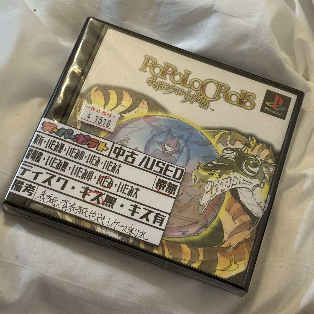 Bought this yesterday. Coincidentally, today is the 29th anniversary. Happy 29th, PopoloCrois~