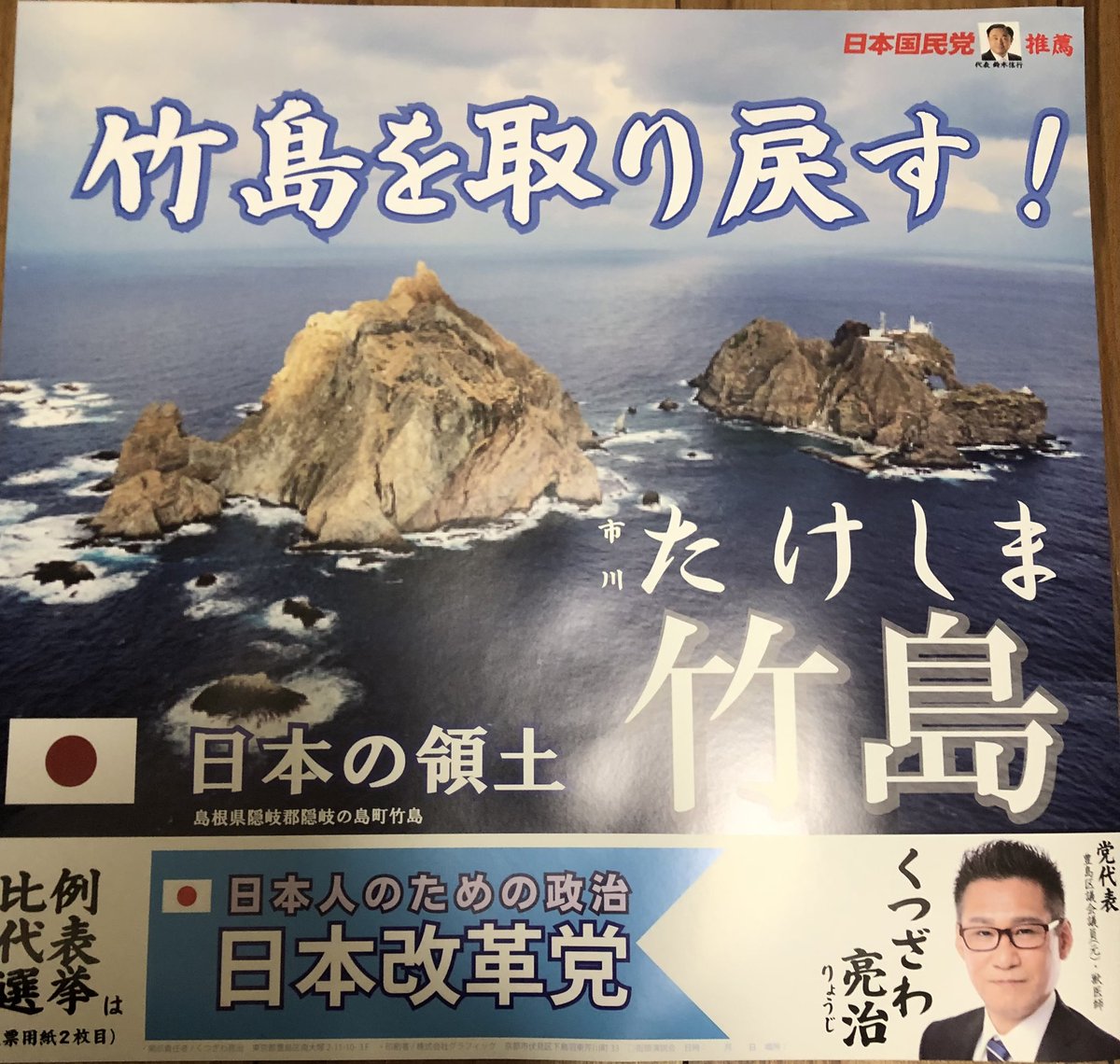 _keisuke_310's tweet image. 本日、文京区で我が党のポスターボランティアさんを警察に通報したパヨクのア◯に告ぐ‼️
高齢のパヨク風の男と報告を受けているので、おそらくこの警告は読む事は無いと思うが、一応警告をしておく❗️。…