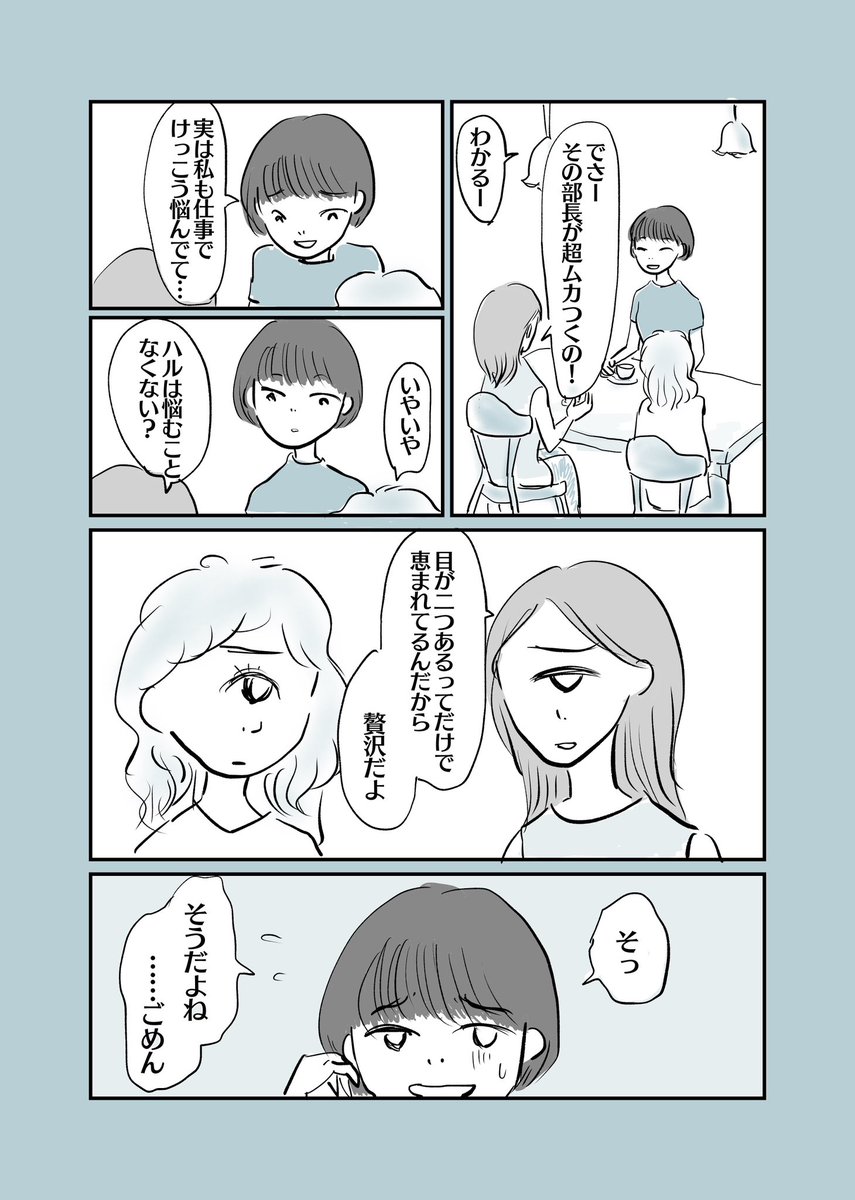 【悩む権利】

#1Pマンガ 