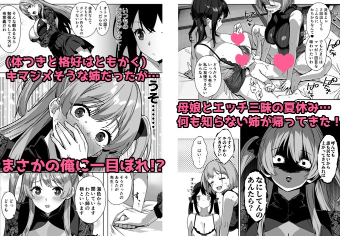 【R-18】本文紹介です。ハートがないサンプルはpixivなどで見られます。予約サイトのサンプルはそのうち! 