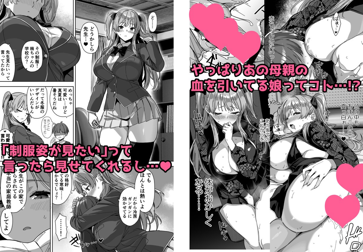 【R-18】本文紹介です。ハートがないサンプルはpixivなどで見られます。予約サイトのサンプルはそのうち! 