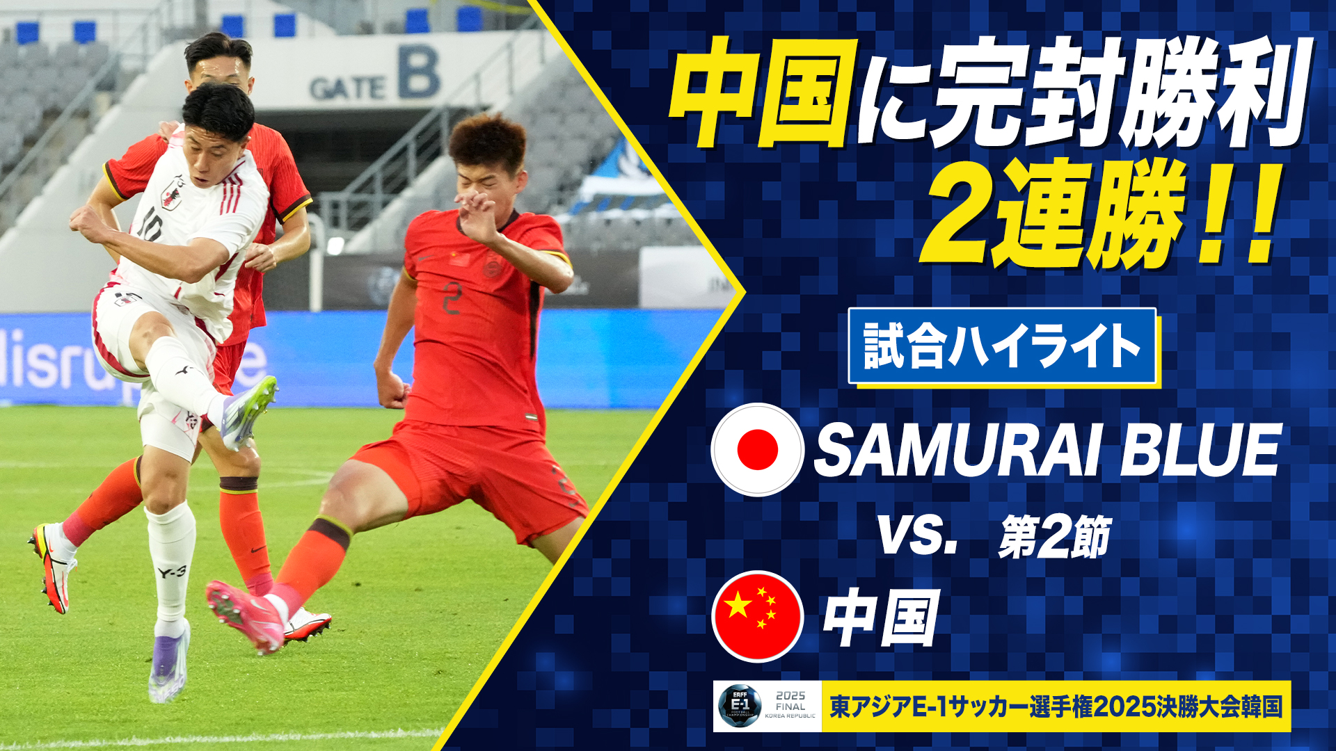 サッカーキング on X: 