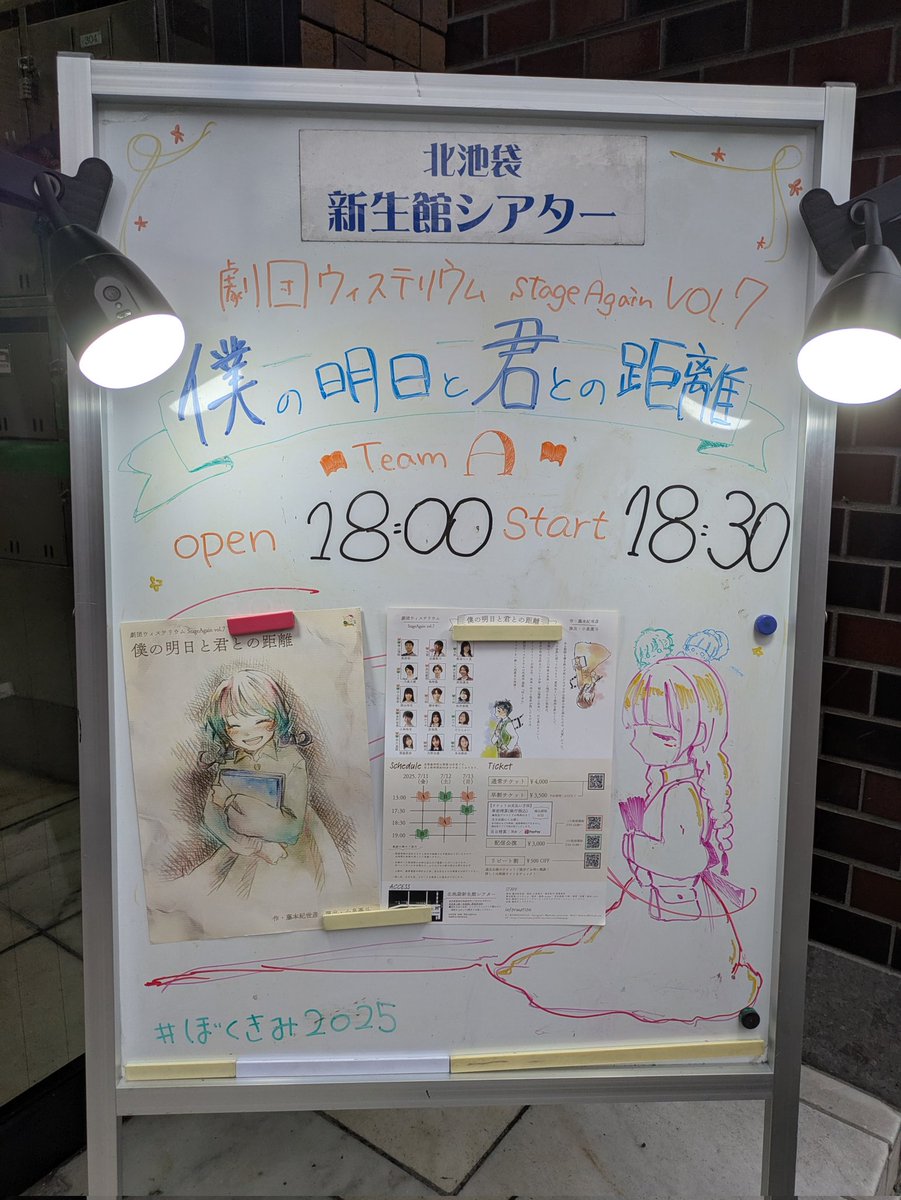 #ぼくきみ2025 
2日目ソワレA班　観ました☺️
中山さん役の関谷さんの演技力！その他、皆さんのそれぞれの個性も光って後半泣きっぱなしでした😅ダンスも初めと終わりにありました💕ありがと～☺