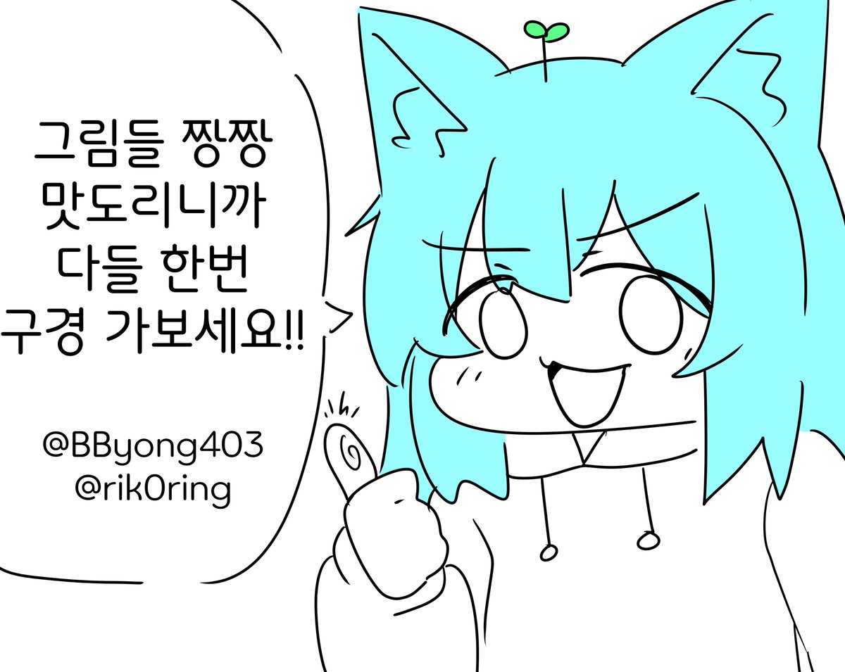 이번 우이 그림 후기? 느낌의 만화낙서입니다!!