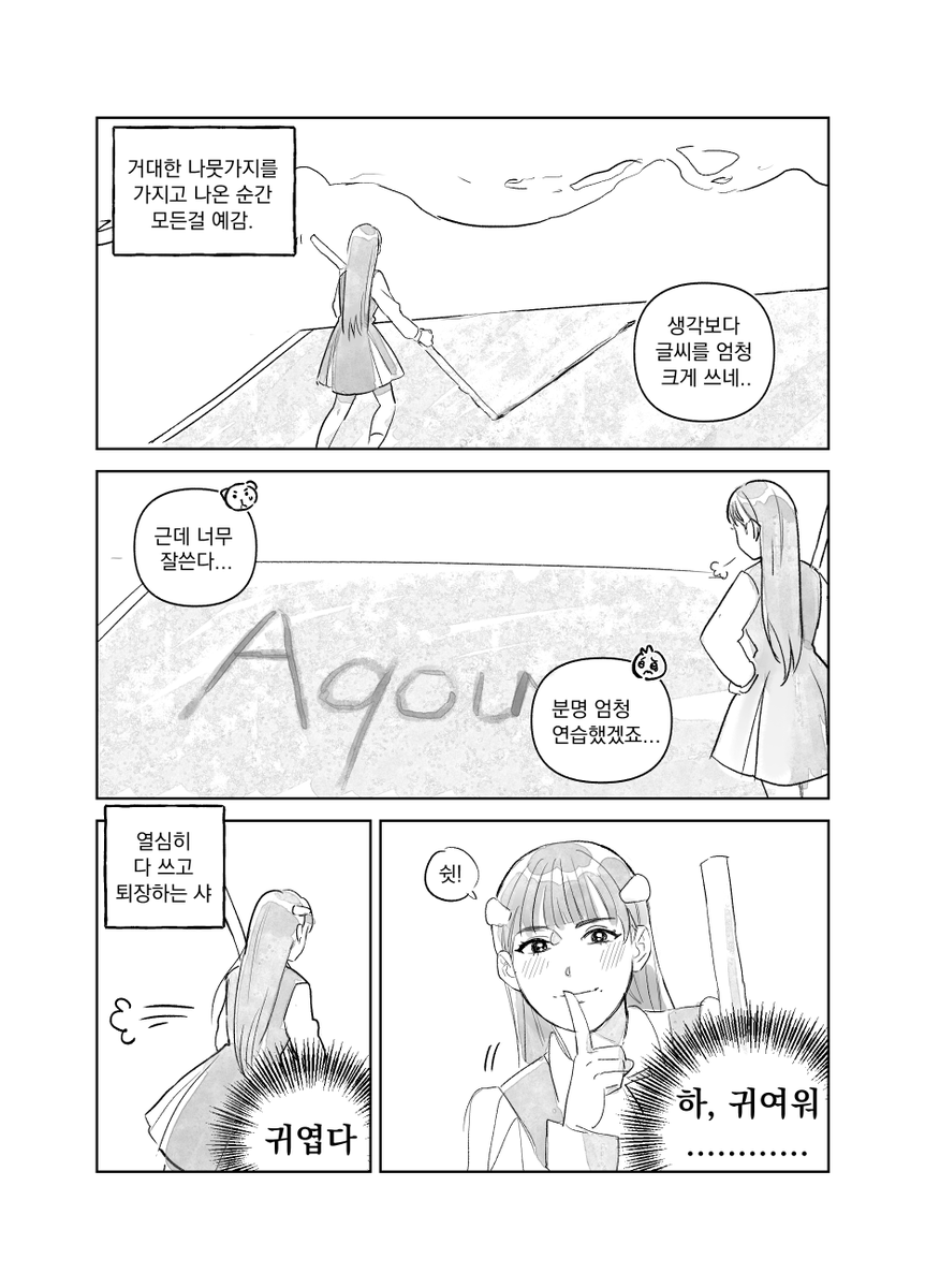 2
덥다는 얘기밖에 없지만
정말 더웠습니다. 