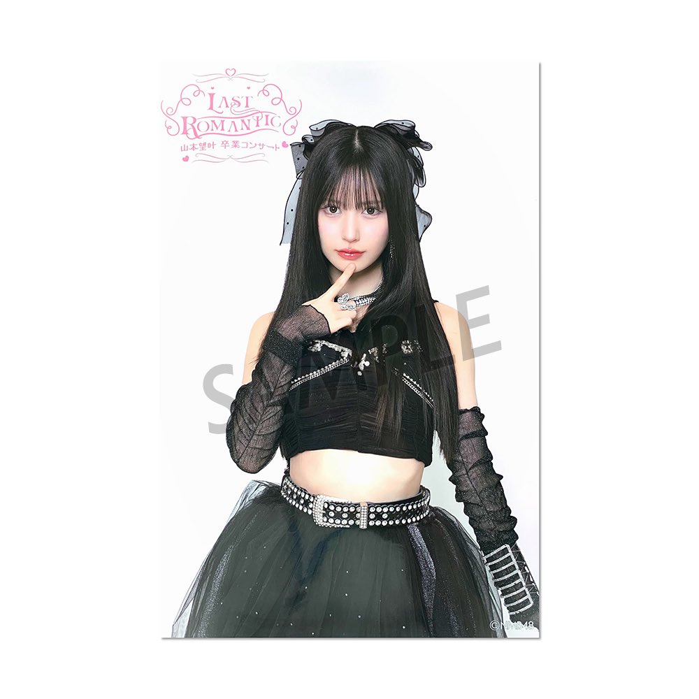 山本望叶 生写真 等グッズセット 約300点 NMB48 山本望叶 2025.June vol.2 ランダム生写真B - メルカリ
