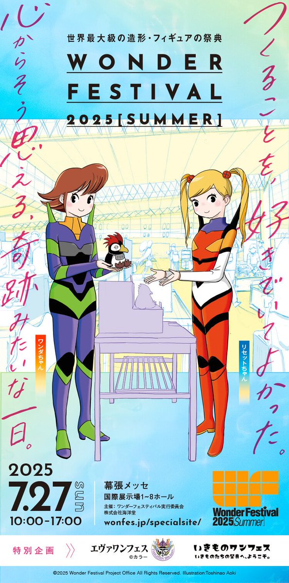 wccf    ロケテ⭐︎P84     ビョークランド 吉嵜 智洋 | Shutokō Battle Rival Database Wiki | Fandom