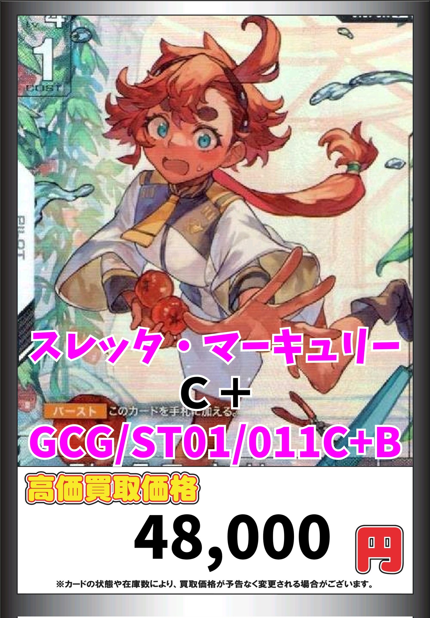 カードボックス池袋店 on X: 