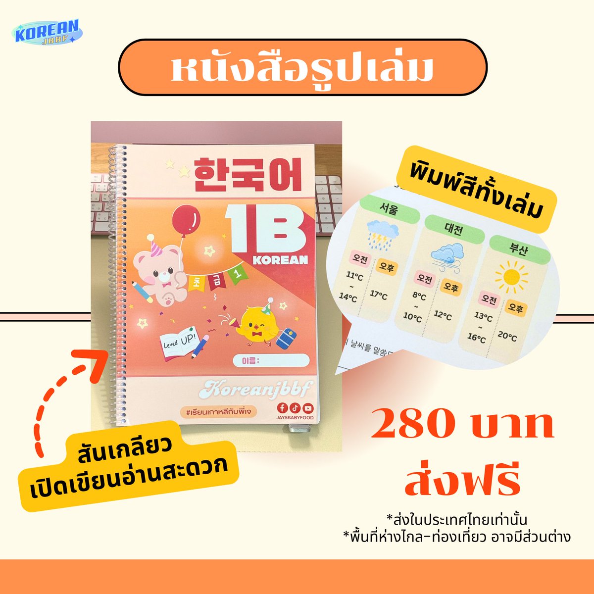 koreanjbbf's tweet photo. 👉 รายละเอี��ด https://t.co/6XLdZGrjOT https://t.co/mwBSPpk7nr