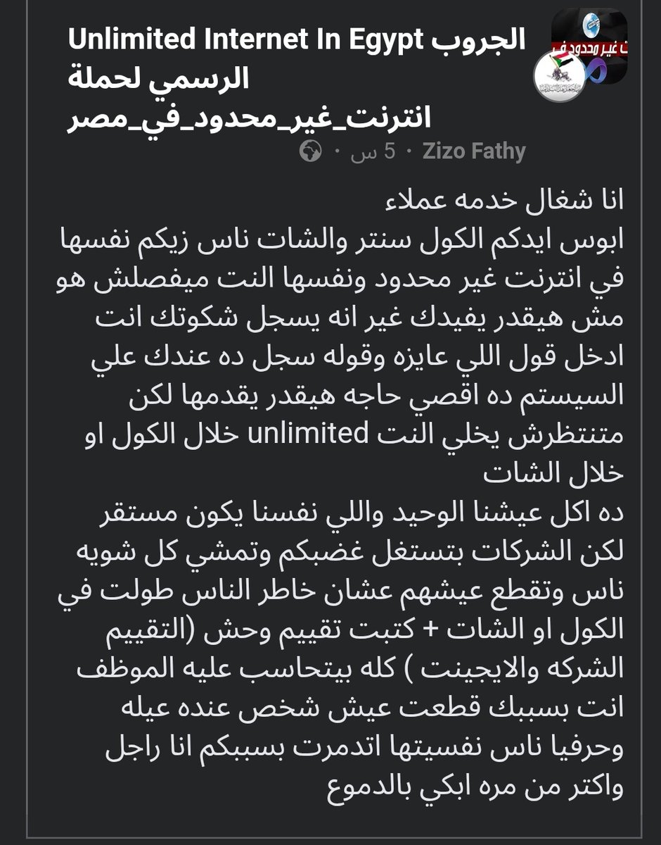 ارحموا تُرحموا 
الناس اللي زي دول قليلو الحيلة مفيش حاجة في أيديهم حرفيا 
بلاش تأذوا الناس في شغلهم و تتسبوا في قطع رزق حد ملوش أي ذنب في اللي بيحصل 
يارب نفهم بقا .