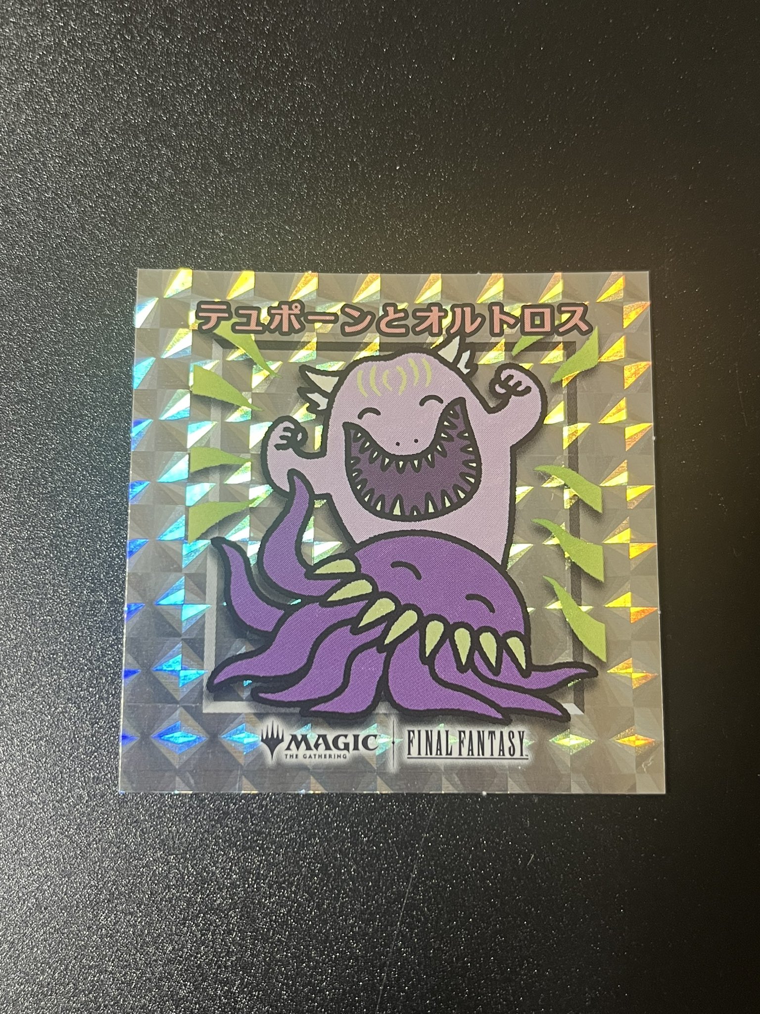 MTG FF ちびキャラシール　旅するチョコボ　53種ver　金レア MTG FF ちびキャラシール 旅するチョコボ 53種ver 金レア - メルカリ