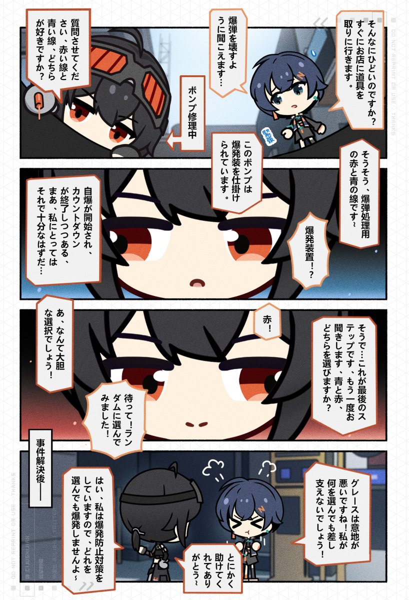 CIJUSHIJIAN's tweet image. 💣🎇
#白祇重工 #Belle #リン #4コマ漫画 #グレース