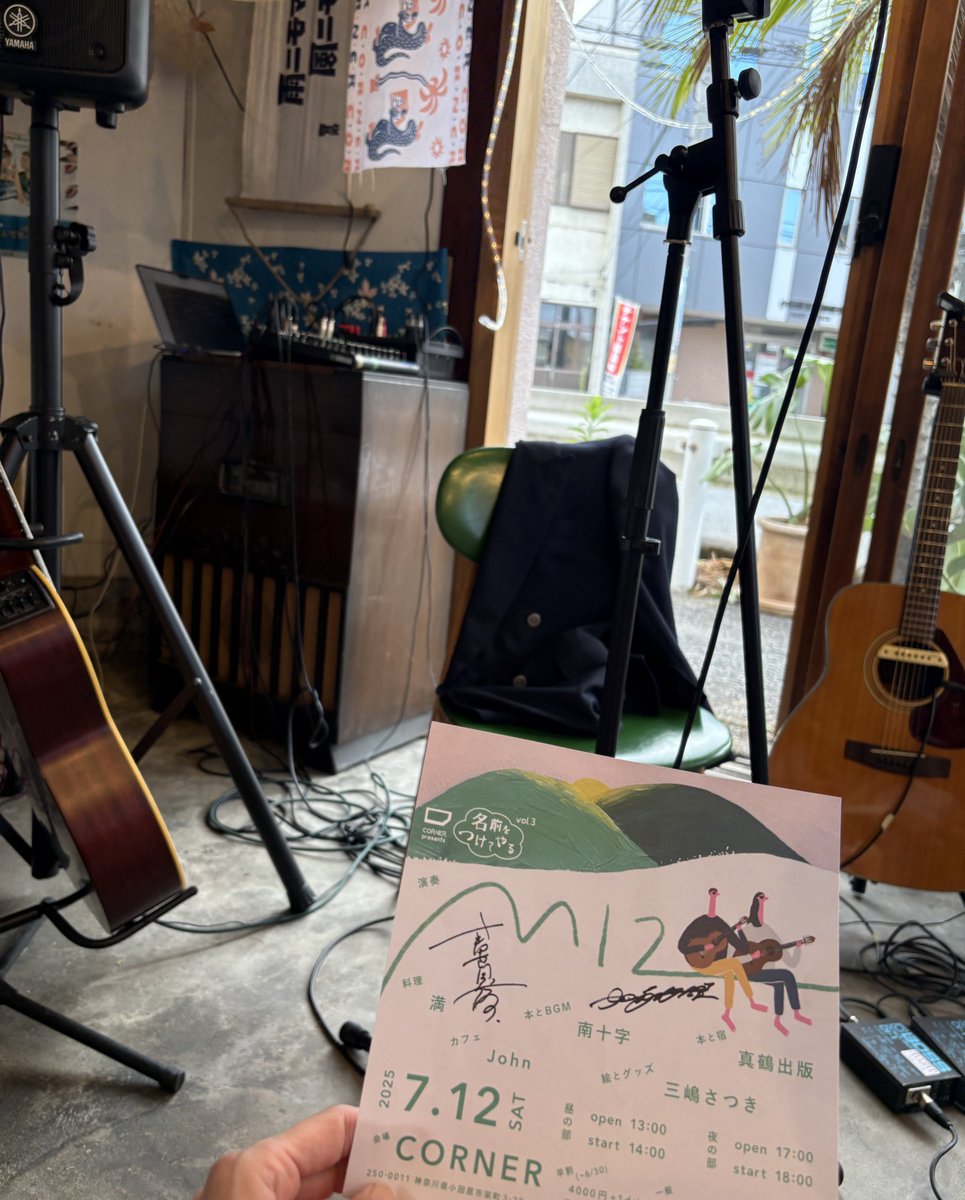 ot_fuji's tweet image. CORNERpresents名前をつけてやるvol.3
LIVE MIZ 2025/7/12
昼＆夜の部へ
素敵な空間の中で、美味しいご飯とお酒を嗜みつつMIZの音楽が聴けたの最高だった✨MC面白い話たくさんでずっとクスクス笑ってほお骨痛くなった　
昼の部の大合唱、夜の部の照明消して歌ってくれたのもよかった