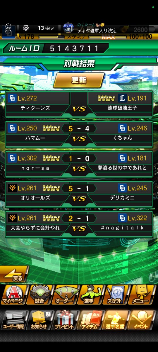 NEXTSTAGEClan's tweet photo. 本日飛龍蒼天(@doradoracl73)様と対抗戦を行いました結果は3勝2敗とNEXTSTAGEの勝利です
過去1番の白熱した試合でした！
本日はありがとうございました https://t.co/pFmYuiauvc