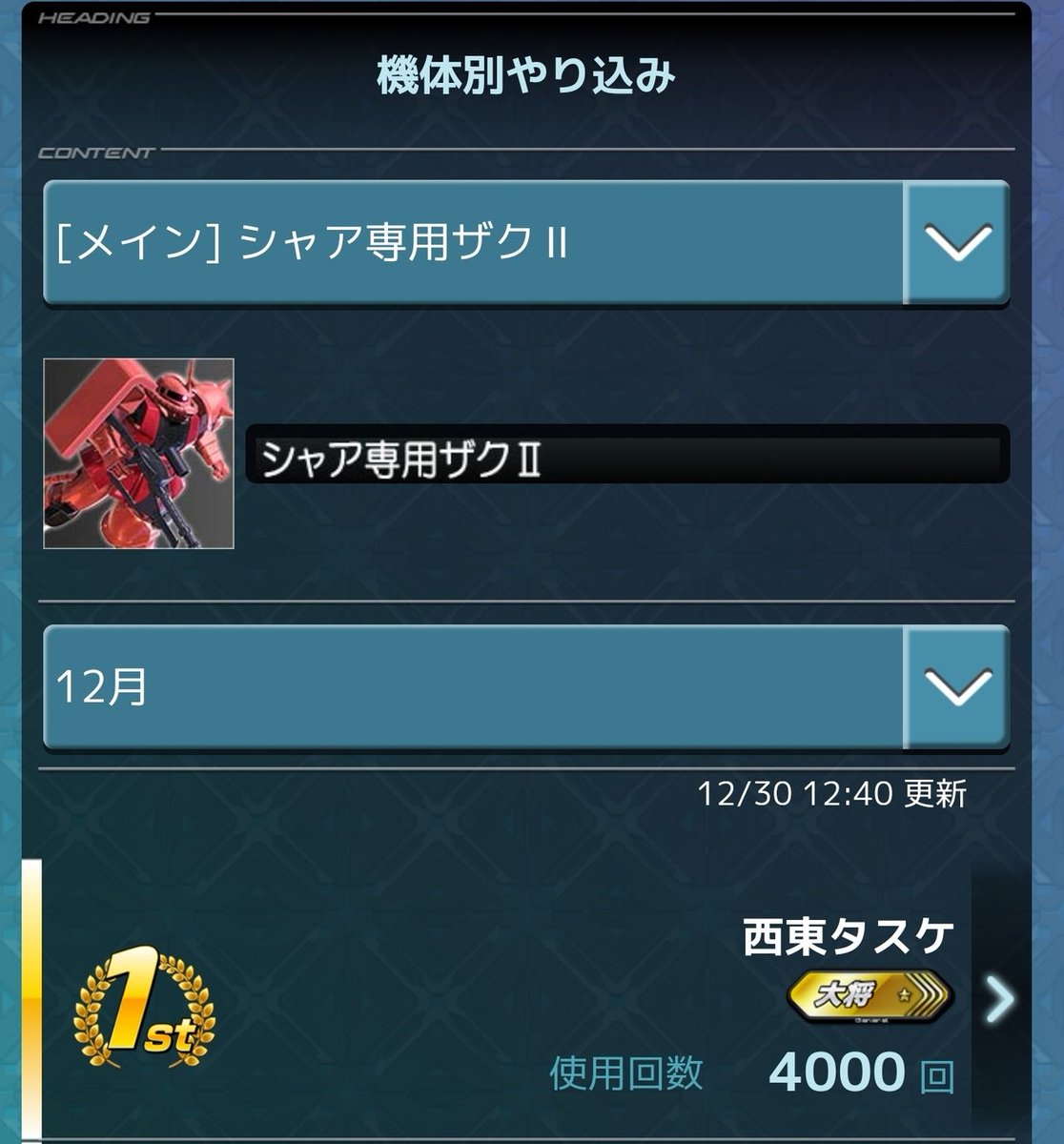 7/17楽しみすぎる
シャアザク1500コスト化でかつてのモチベが戻るかもしれない…
19か20久しぶりに店内ガンダムないですか、あればいきたい💣️