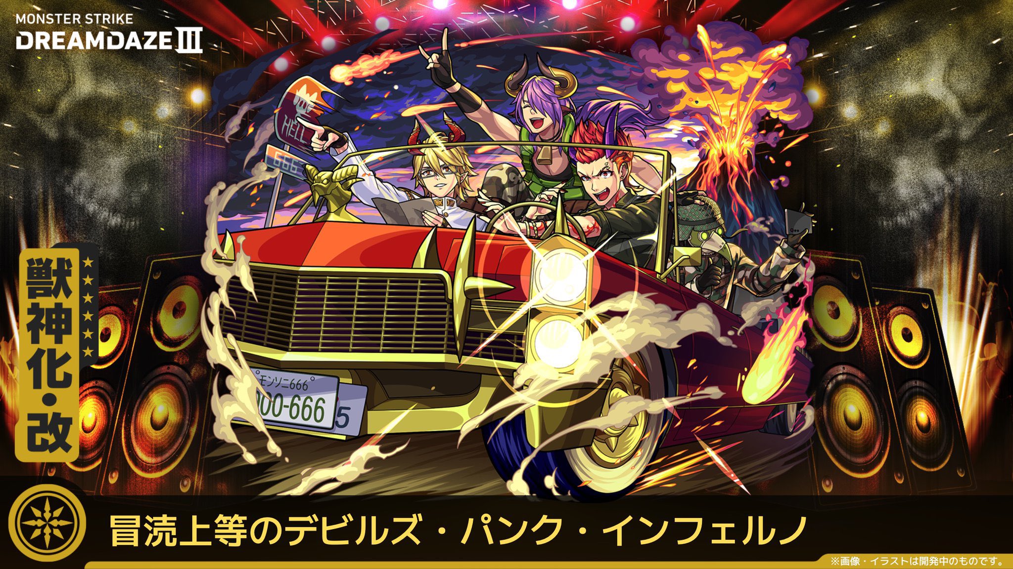 モンスト モンスターストライク公式(モンスト) on X: 