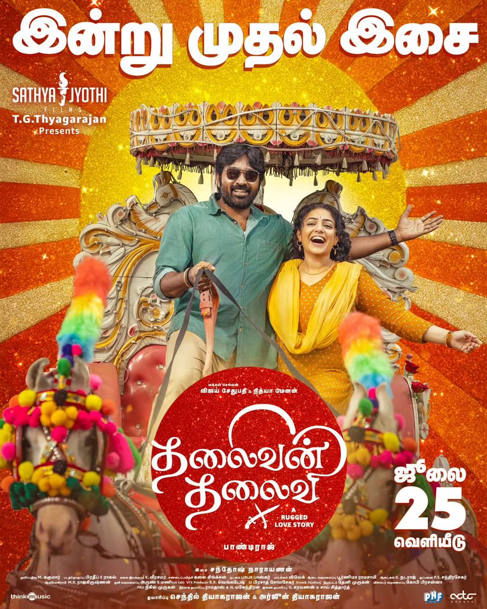 CineTimee's tweet photo. #ThalaivanThalaivii - இன்று முதல் இசை வெளியீடு !
@VijaySethuOffl | @MenenNithya | @pandiraaj_dir |
@Music_Santhosh | @SathyaJyothi | #CimeTimee | https://t.co/3DFJl9KIhh
