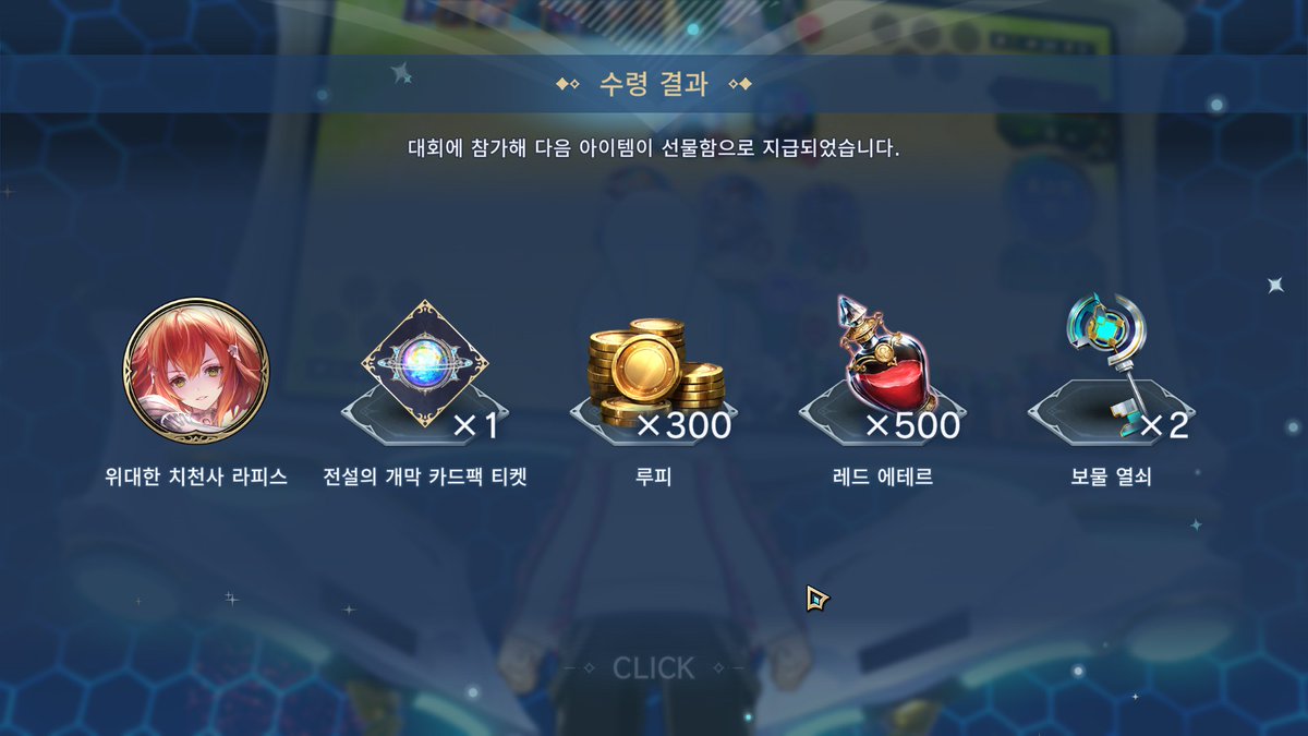 2-2지만 라피스 대가리 받았으면 됐다