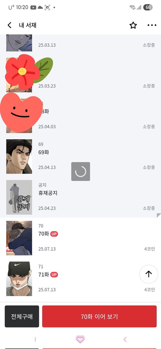 mm3233418's tweet image. 나도 좀 보자