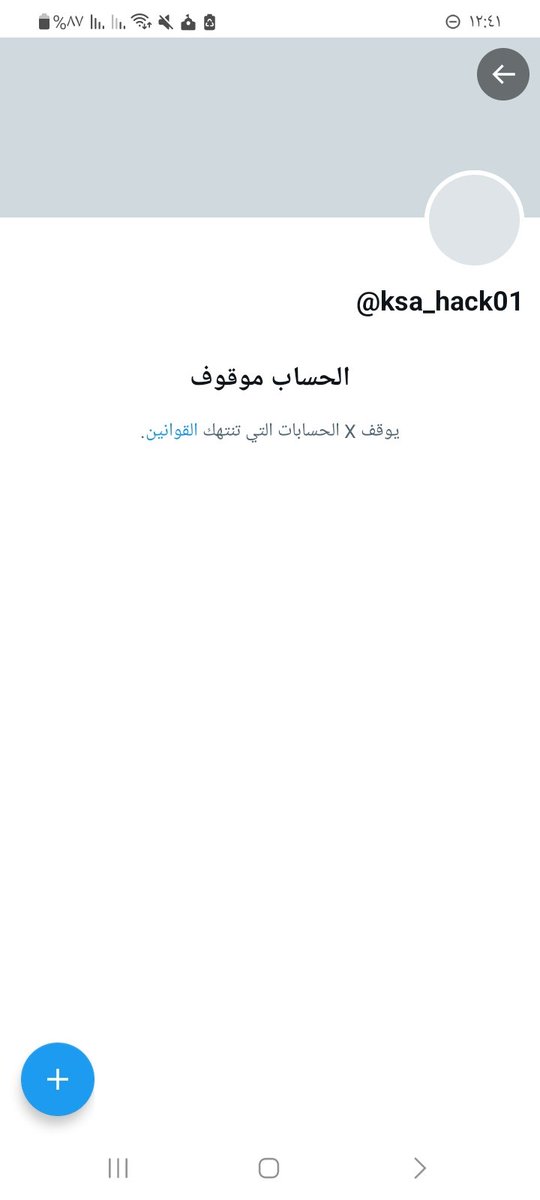 الحساب الرسمي لنا متوقف حاليا و نعمل على استعادته ⚠️

يمكنك متابعه هذا الحساب المؤقت ! ✅

كل حساباتنا هنا .. 
elias0878.github.io/accounts/

خدمات مجانية في هذا الحساب لمدة 48 ساعه ✅

الشروط في التغريده السابقه 🔥🔥

#هكر
#هكر_اخلاقي