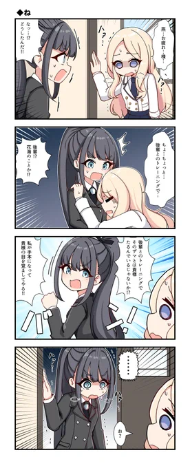 学マスの4コマです 