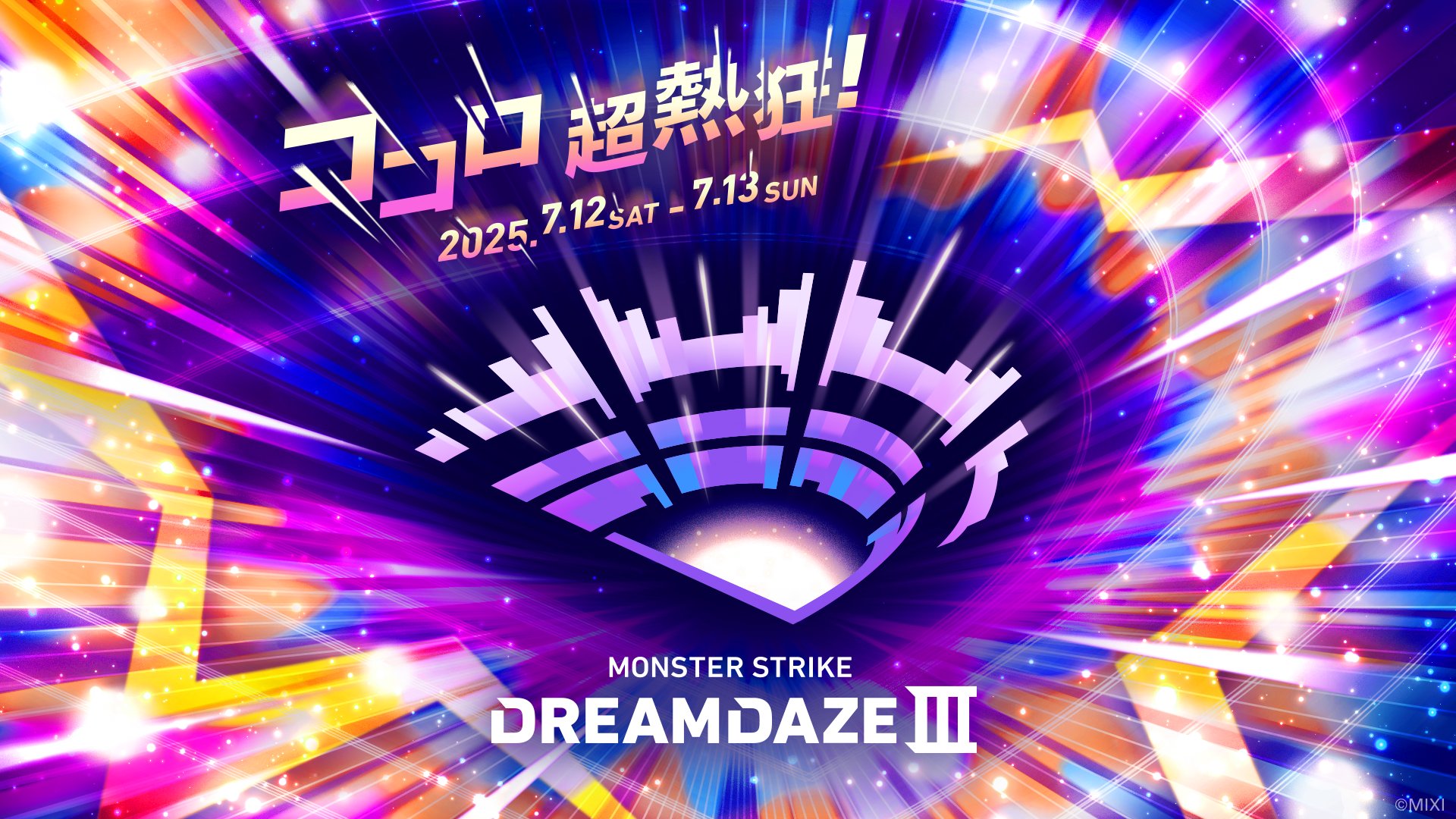 モンストイベント on X: 