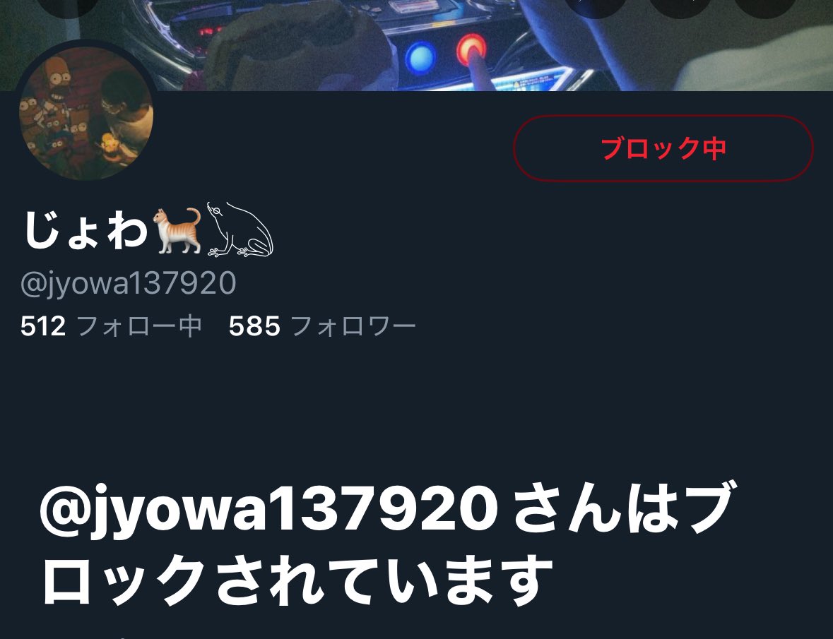 TO_rin0312's tweet photo. 今更ながらブロックされて遅いですが
警告ツイートさせていただきます。

絡んでる人気をつけて下さい

被害にあった話長くなると思うので
2枚目に書きました
思い出す範囲ですが
これ以上被害が増えない為にも
ご協力よろしくお願いします https://t.co/ksPe14PSvn