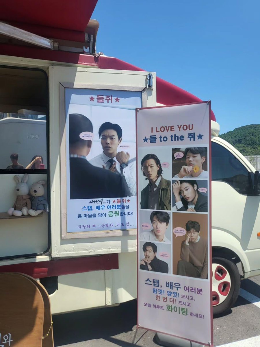 02959's tweet photo. 사나이픽쳐스에서 보낸 류준열 커피차
일현이 넘 귀여워 ㅋㅋㅋ 더운 날씨 힘내서 들쥐 촬영하기! https://t.co/OYAhEKy7ev