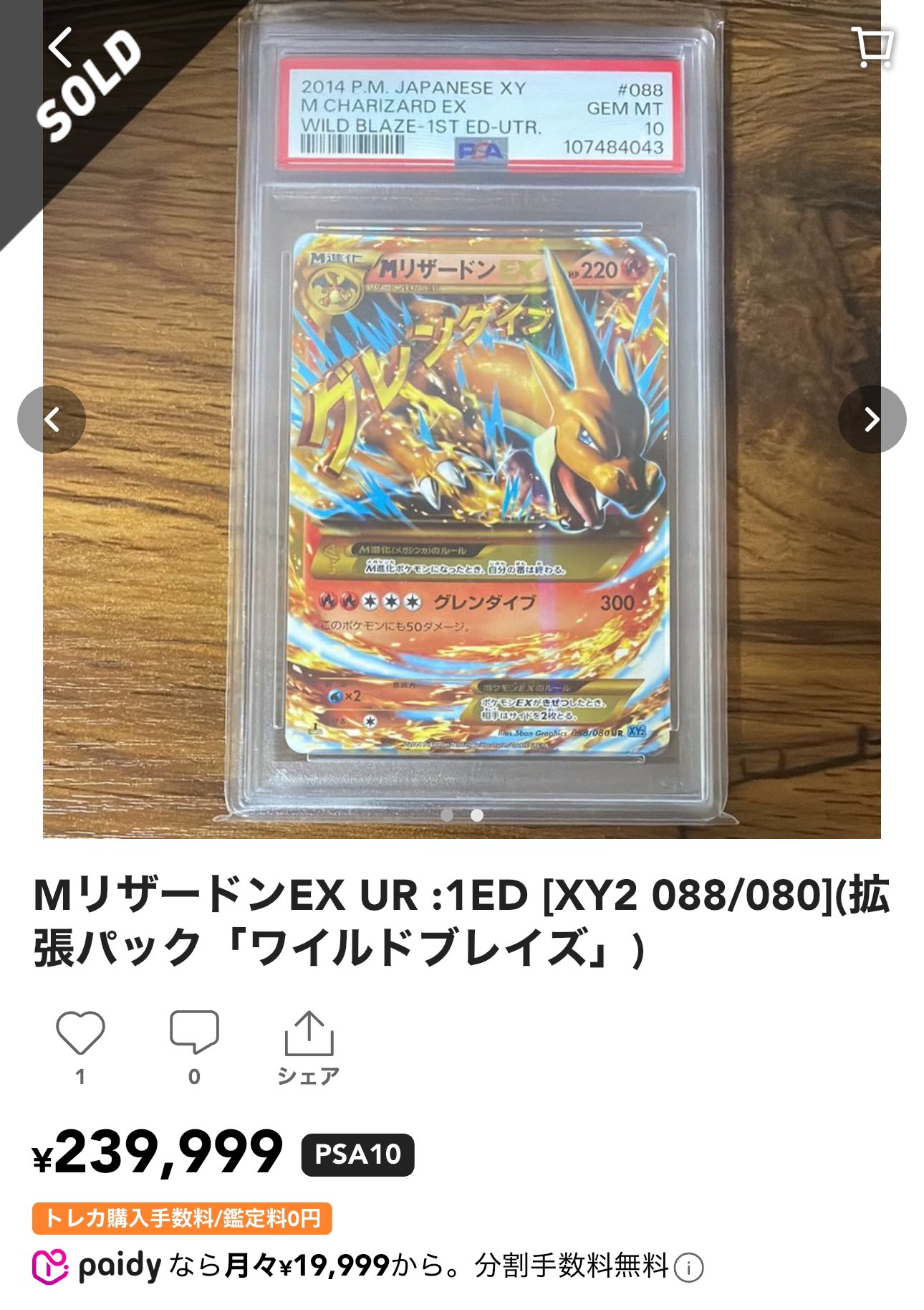 希少Ꮇリザードン　まとめ ⭐︎mix⭐︎トレカ大好き倶楽部 on X: 