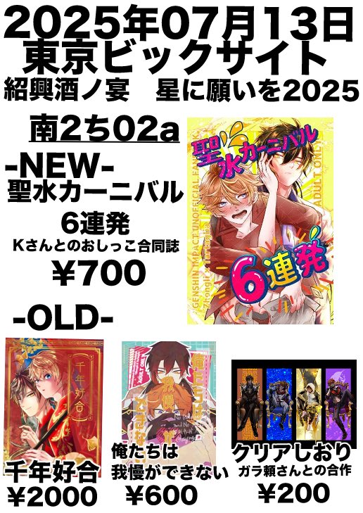 #0713紹興宴新刊

お品書きです！！！
サンプルはリプツリーかPixiv見てくれ！
取り置きはフォロワーかサークル参加の方のみ、DM送ってください
🐳🔶オナ禁本も卓上には置いてませんが若干数持って行きます、気軽に声かけてください🫶