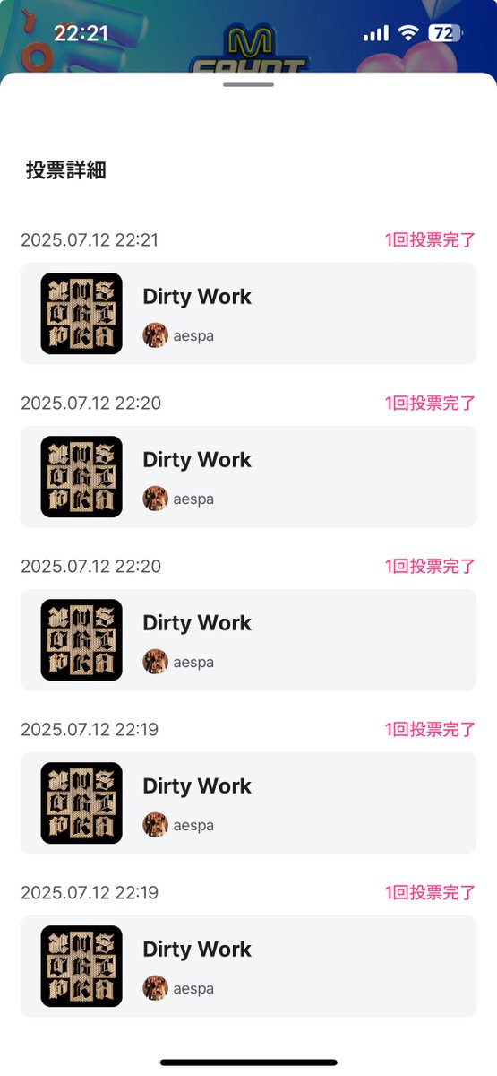 えむかえむか！