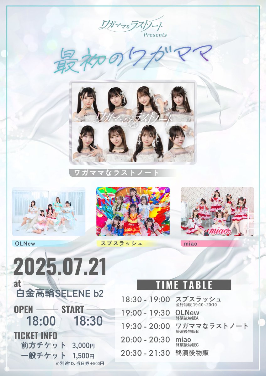 新品・未開封　オシリペンペンズ LIVE「お雪ちゃんは一人で走る気がする」 ❤️はるしおじゃないよ💜🩵 #まゆかのとなり 『2123日