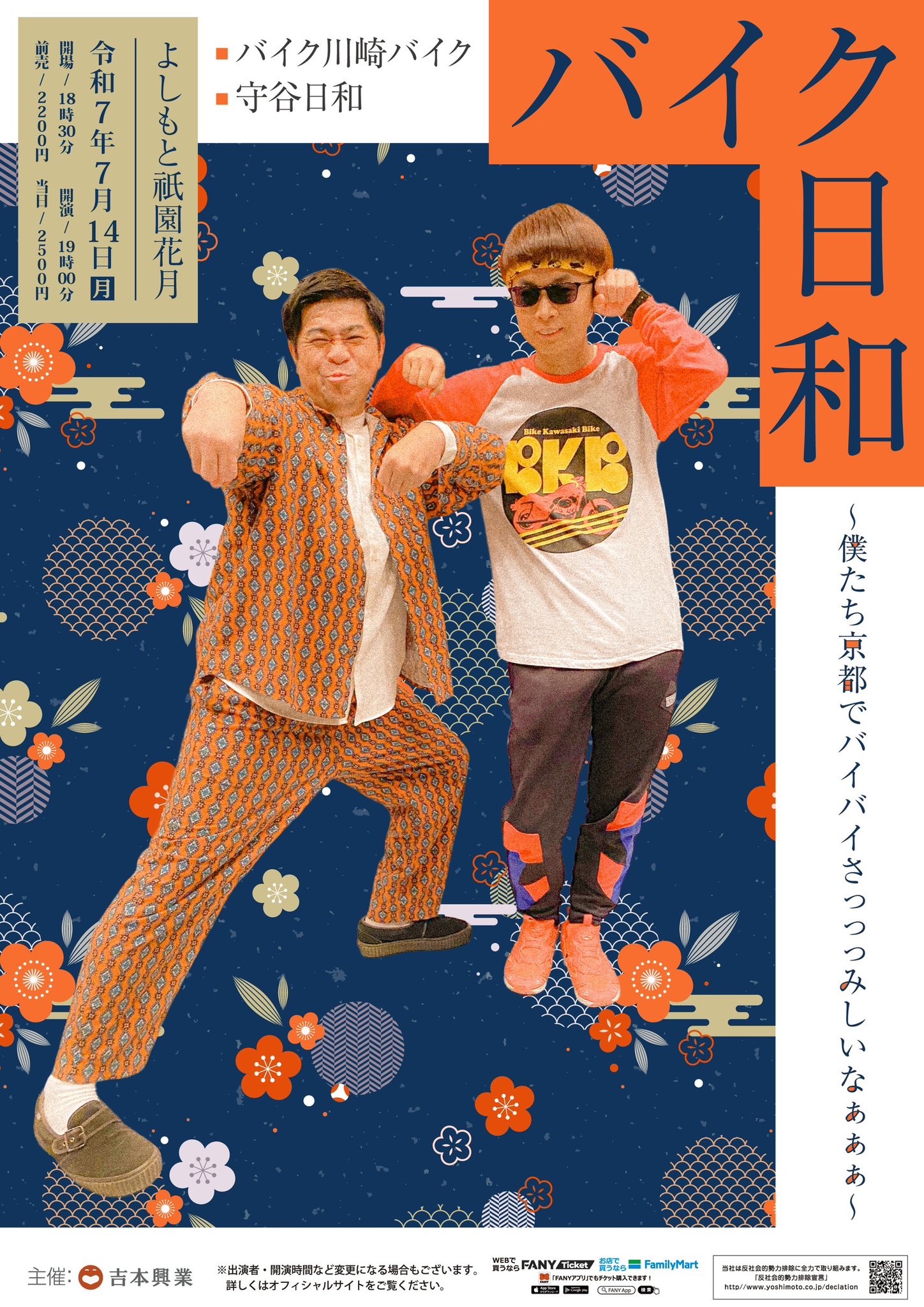 よしもと祇園花月 on X: 