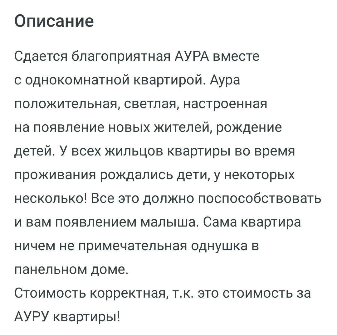 Побач не праходзім, бярэм у арэнду аўру!