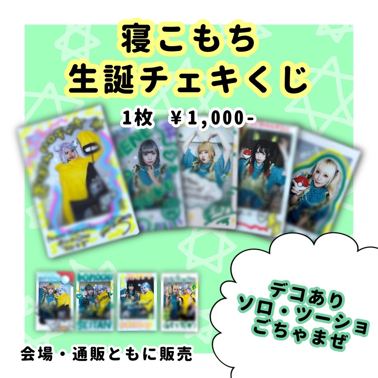 【希少】ミミすた 初瀬くん 直筆サイン付き グッズセット ＋ おまけ付き Amazon.co.jp: 兎咲ミミ 誕生日記念2023 直筆サイン ポスト