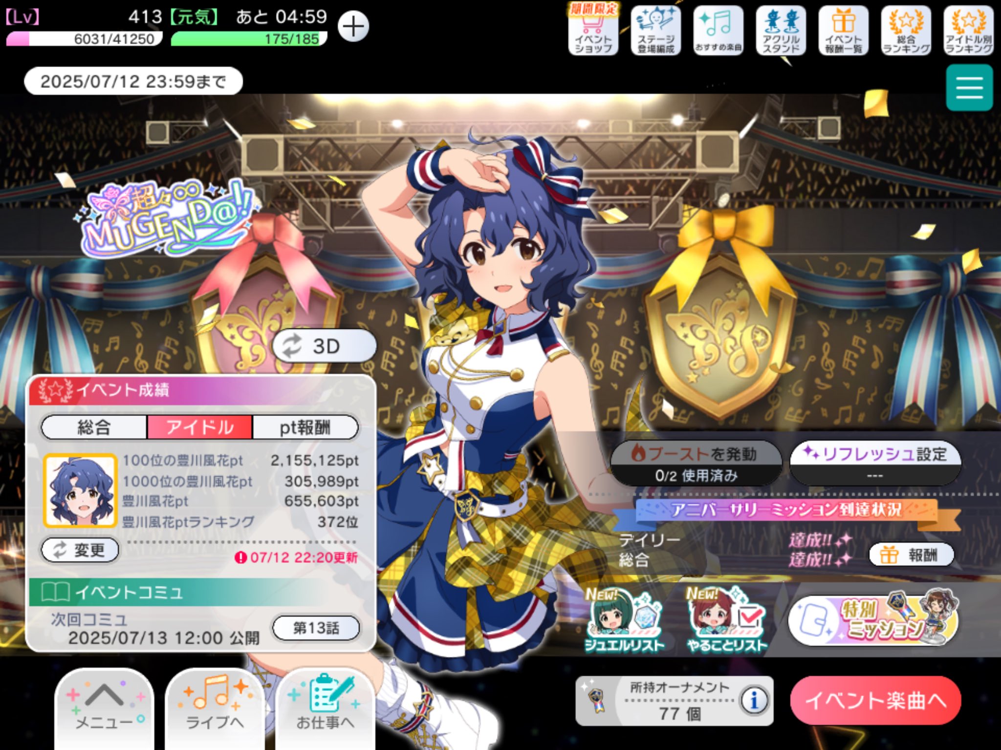 ◆あさてい様 3点リクエストページ あさぎりさん on X: 
