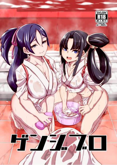 ゲンジブロ(白い闇) FANZA様にて半額セール中です。ツリーにリンクあります。よろしくお願いします。 