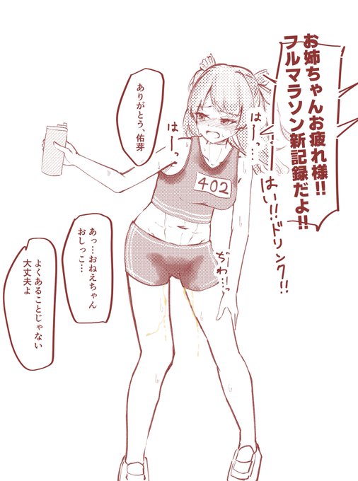 Pの前だとアスリートを忘れてしまう🌸おねえちゃん 