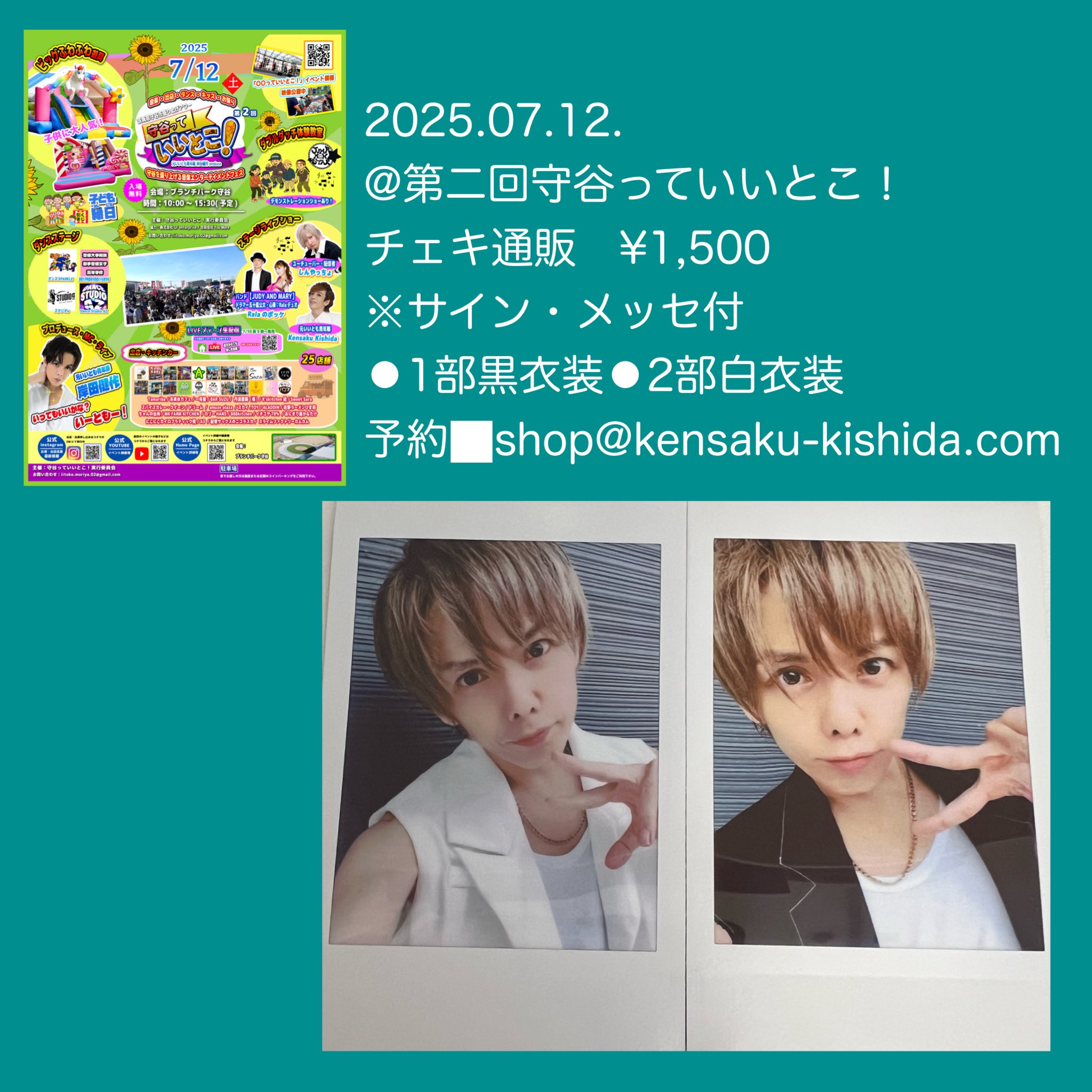 紅しょうが稲田　ZiDol 会場限定チェキ Zidol☆紅しょうが 稲田☆サイン入りチェキ、ブロマイド3枚