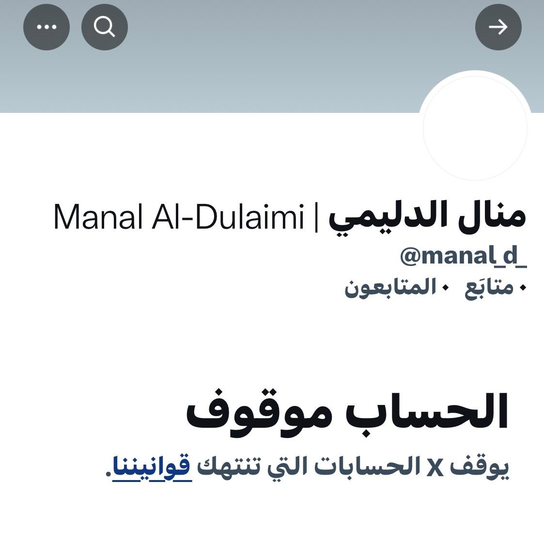 اطلب من كل الأوفياء فقط
حسابي مقيد ومحتاج فزعتكم
لتنشيطه  ممكن  🙏اعادة التغريدة  ومتابعه وتعليق
فلن تخسر شيء اذا سويت على هذه التغريده 10 تعليقات على كل واحد