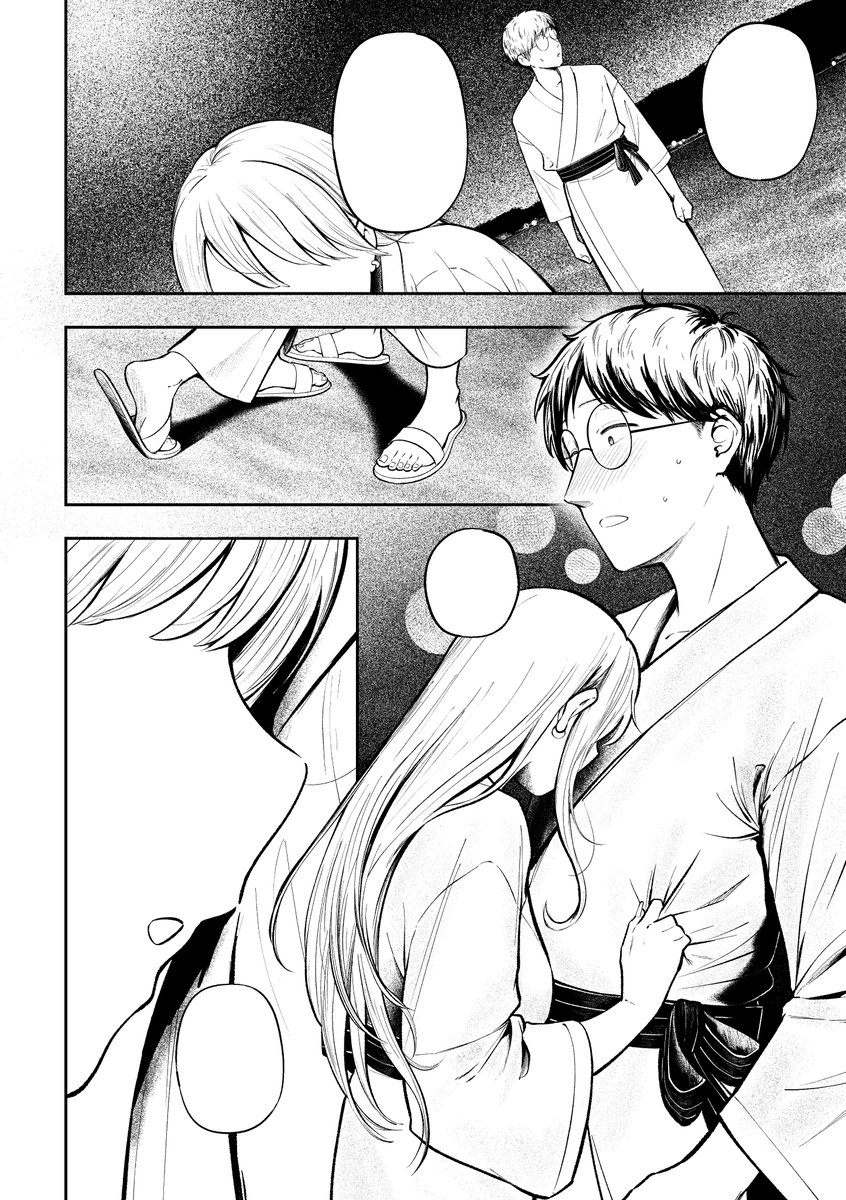 ギャルとドキッとシーン 