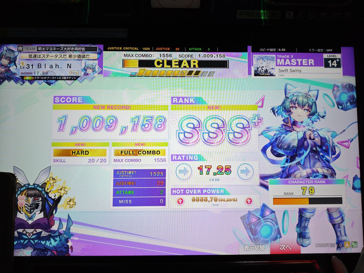 swing楽しすぎる