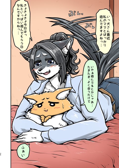 大上さんにはさまれる犬くん 