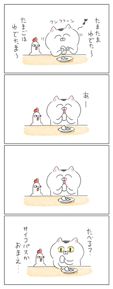 yuko865's tweet image. サイコパスなねこちゃん（4コマ）