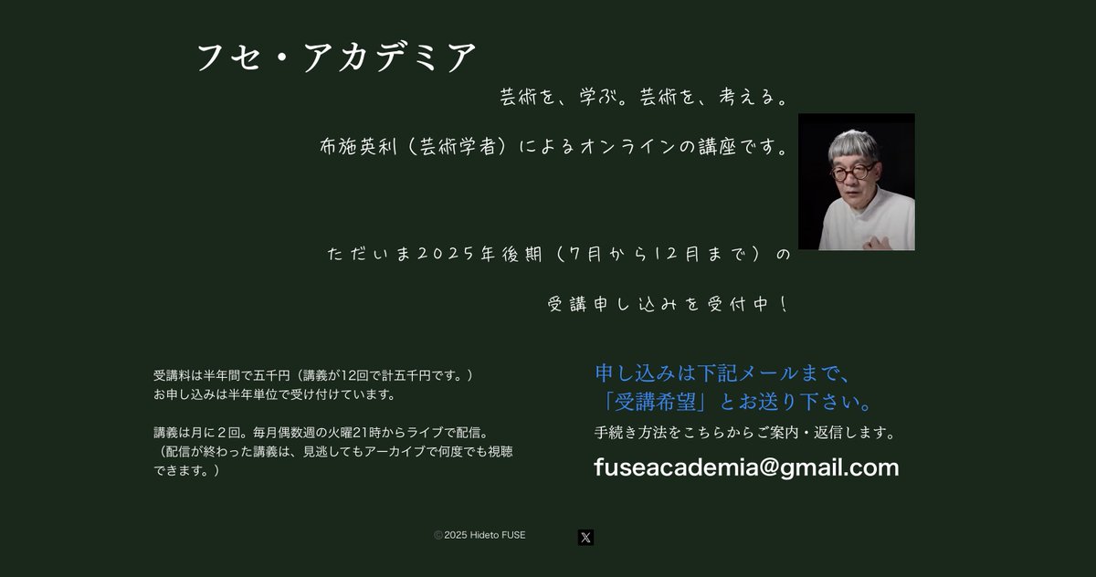 fusehideto's tweet image. 神戸から帰宅して、そういえば藤田嗣治展をやってる美術館の前でこんな動画をただ撮ってないで、15日から始まるフセ・アカデミアを語る(というか宣伝する)という動画を撮っておけば良かったと後悔。・・ということで(今更ですが)、フセ・アカデミアの受講申し込み受付中です!