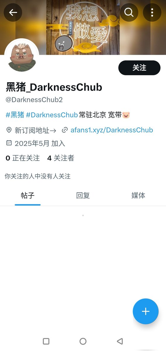 我也是火起来了 复制人都给我整上了 还给整了个老无语的背景 朋友们别点 这是假的🤣🤣🤣