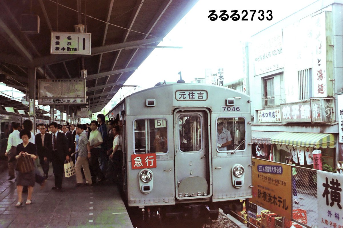 激レア 昭和レトロ 昭和40年代の東急東横店 折込風チラシ 第19回喜多方レトロ横丁のチラシが完成いたしました | レトロ