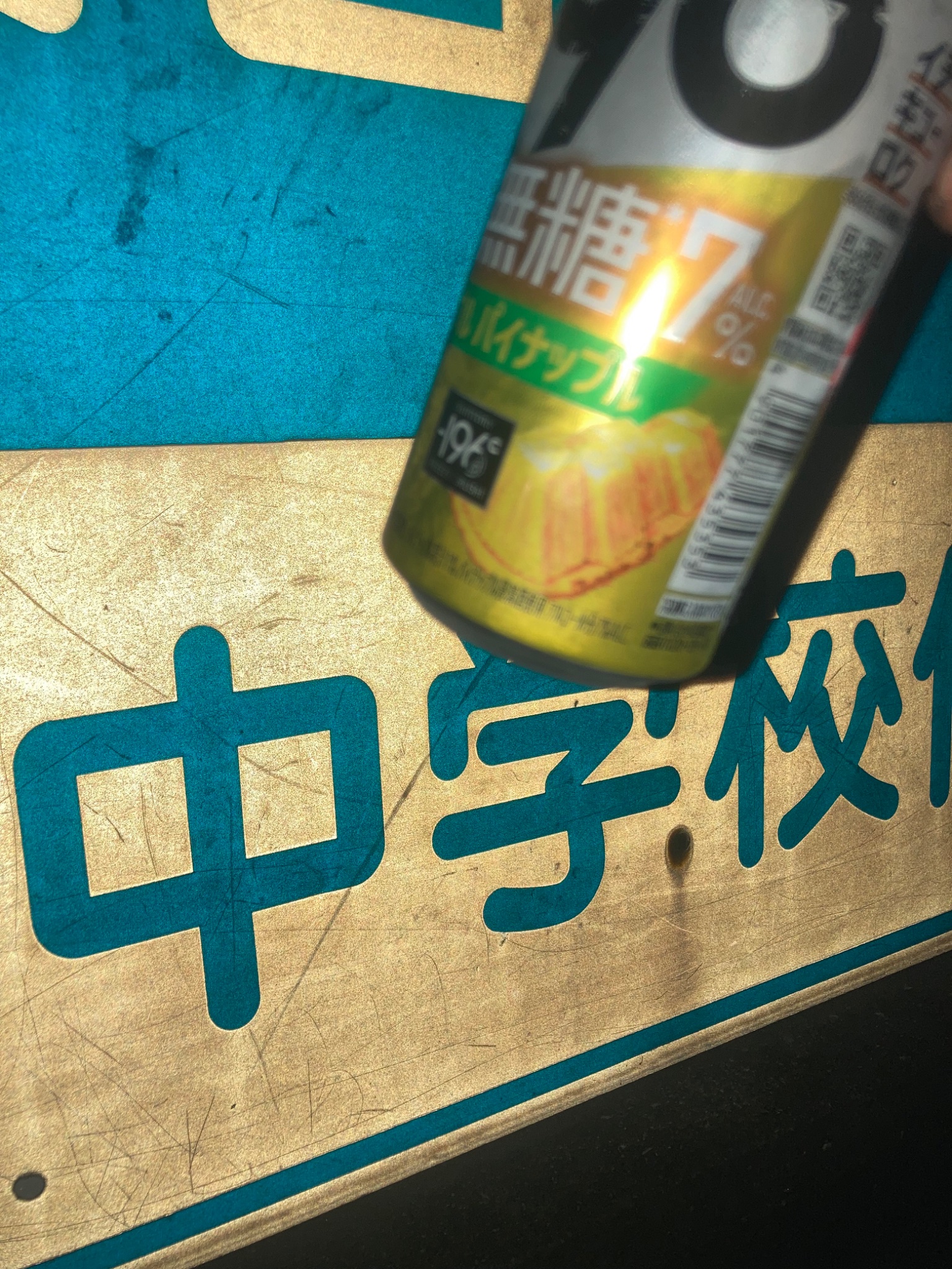 うまちゃん はじめまして！ 自分でコツコツと… 沼にハマっています
