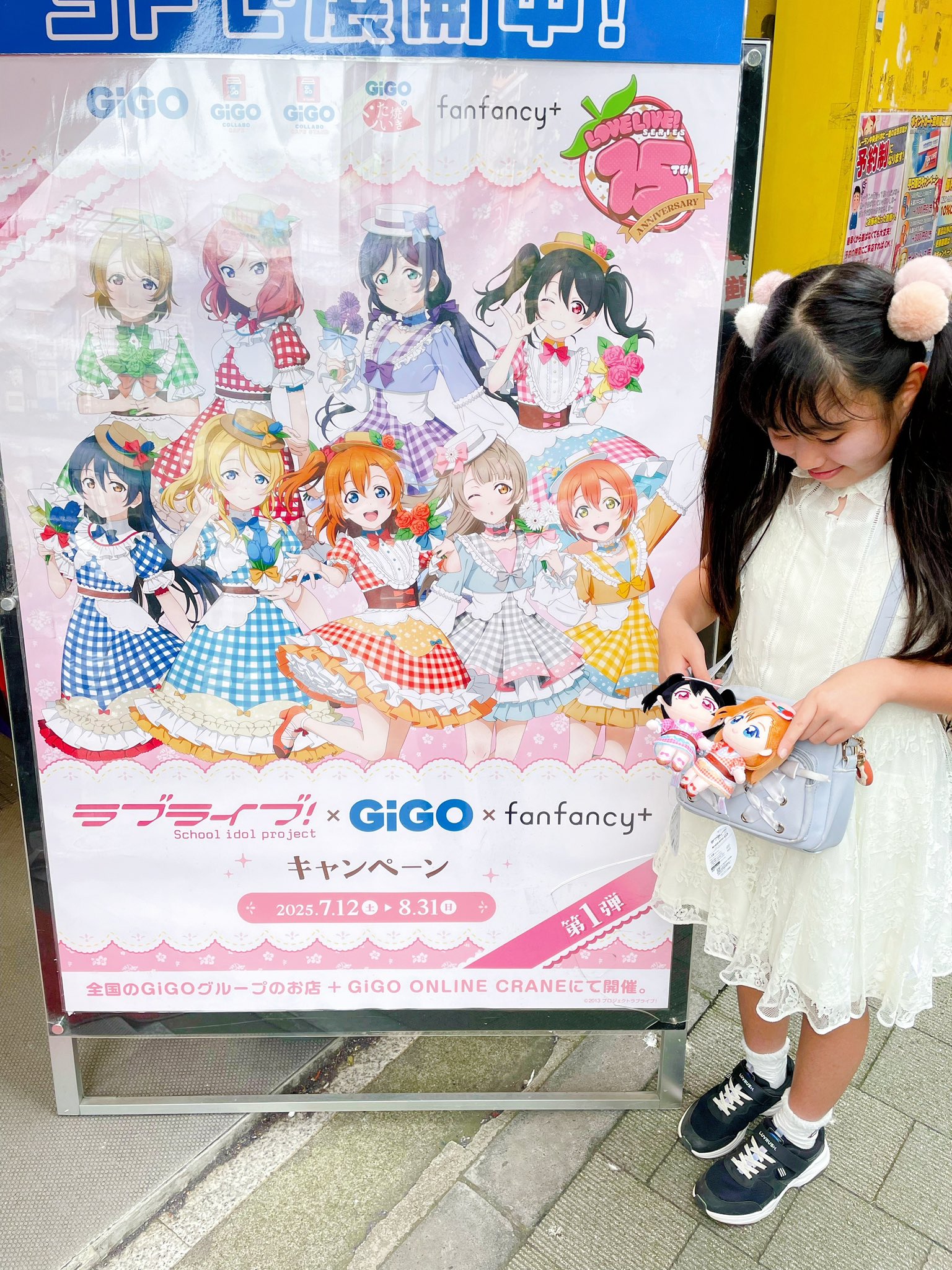 ラブライブ！ gigo限定 ぬいぷりけおすわり コンプセット ラブライブ 絢瀬絵里 GiGO限定 ぬいぷりけおすわり - メルカリ