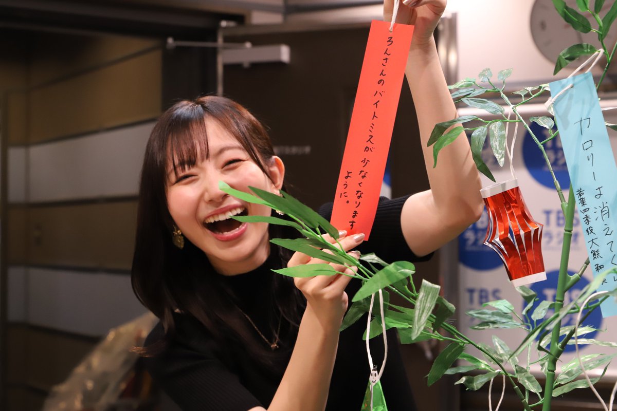 TALK ABOUT (@radio_talkabout) on Twitter photo #Liella! のお二人とお送りしている
#トークアバウト 🎐
☎️RN・ろん さん
【 私のこの夏の願いは…
バイトでのミスを減らす!! 】
#大熊和奏 さん
\ 自分に『できる』と言い聞かせる! /
👇🏻めざせ店長!!
radiko.jp/share/?sid=TBS…
#MAZZEL #KAIRYU #TBSラジオ<a href="/Liella_PLSP/">ラブライブ!スーパースター!!/Liella! 公式</a> #Liella! のお二人とお送りしている
#トークアバウト 🎐
☎️RN・ろん さん
【 私のこの夏の願いは…
バイトでのミスを減らす!! 】
#大熊和奏 さん
\ 自分に『できる』と言い聞かせる! /
👇🏻めざせ店長!!
radiko.jp/share/?sid=TBS…
#MAZZEL #KAIRYU #TBSラジオ<a href="/Liella_PLSP/">ラブライブ!スーパースター!!/Liella! 公式</a>